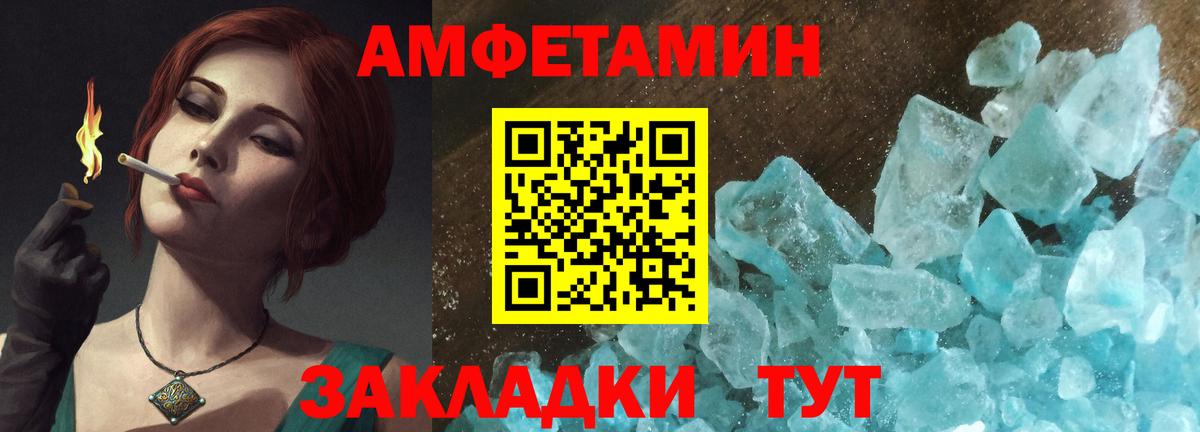 Amphetamine  АМФЕТАМИН Розовый  Вход с VPN  Заводоуковск  АМФЕТАМИН 