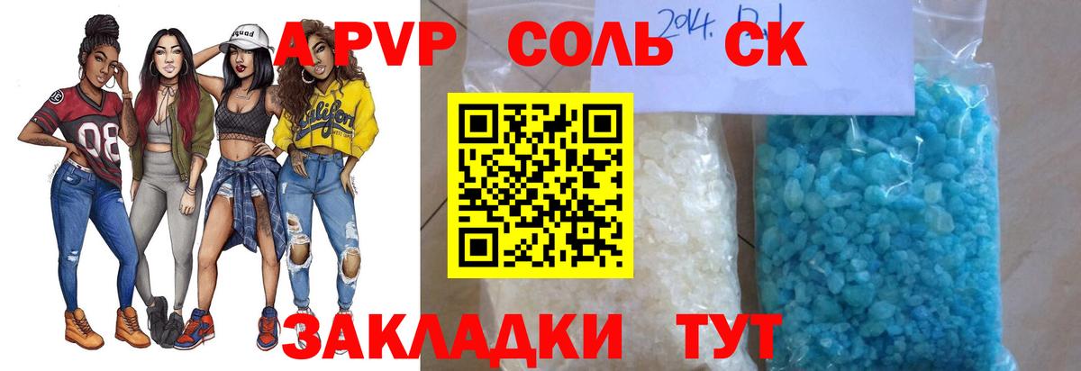 А ПВП VHQ Заводоуковск