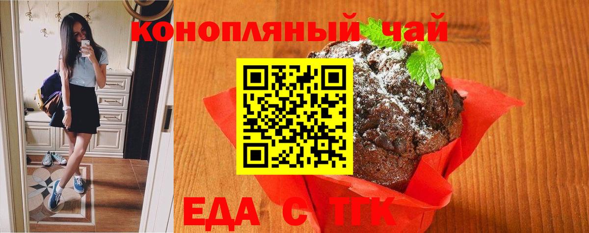 Canna-Cookies конопля  Вход с VPN  Заводоуковск 