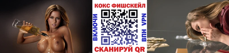 хочу наркоту  Заводоуковск  Cocaine VHQ 