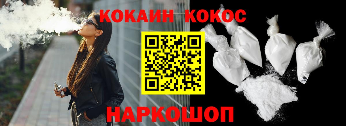 КОКАИН 99%  Вход с VPN  Cocaine Боливия  Заводоуковск 
