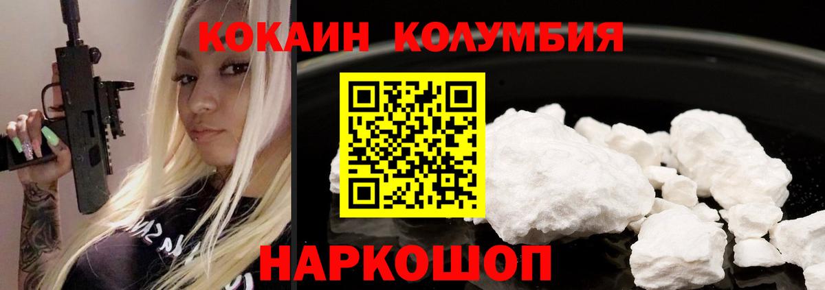 Кокаин Fish Scale Заводоуковск
