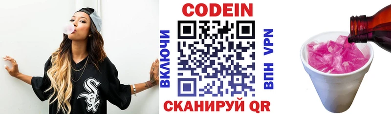 Кодеиновый сироп Lean напиток Lean (лин) Заводоуковск