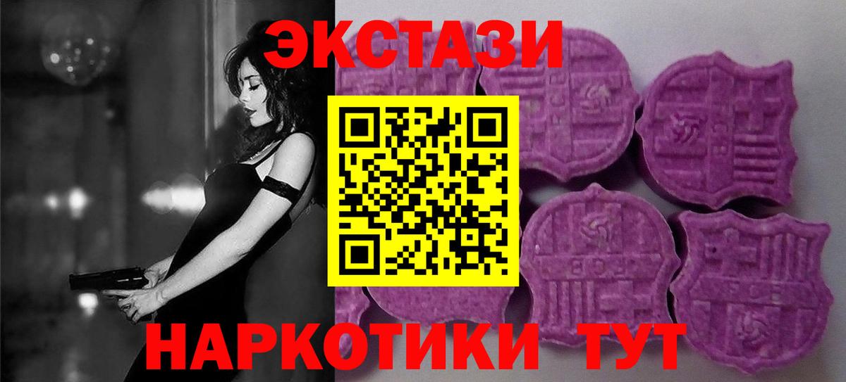 Экстази Cube  ссылка на мегу зеркало  Заводоуковск  Вход с VPN  Ecstasy 