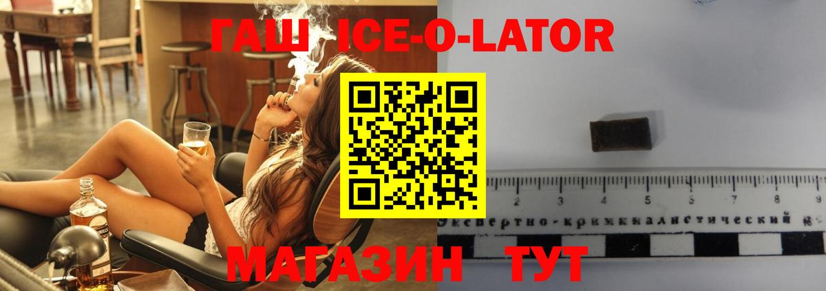 Заводоуковск  ГАШИШ hashish  Гашиш  ГАШ 40% ТГК  Вход с VPN 