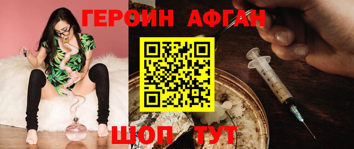 ГЕРОИН герыч Заводоуковск