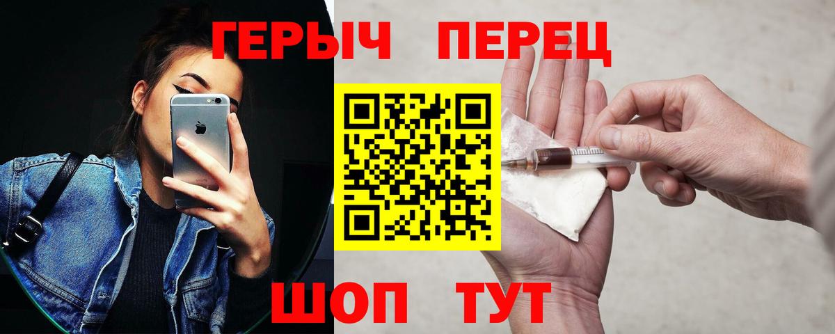Героин Heroin  Героин  Заводоуковск  Вход с VPN 