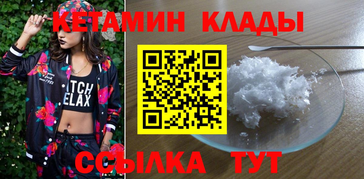 КЕТАМИН ketamine Заводоуковск