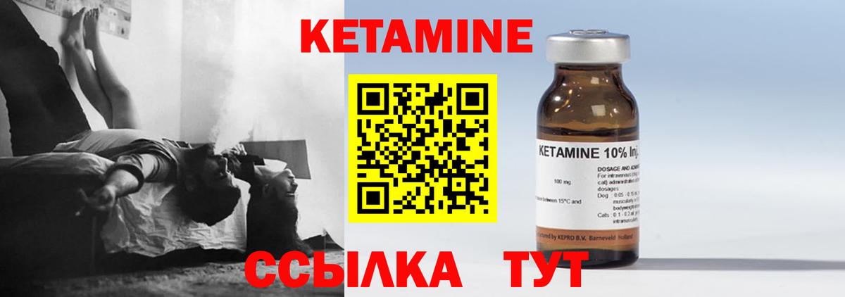 Кетамин ketamine  Вход с VPN  Заводоуковск 