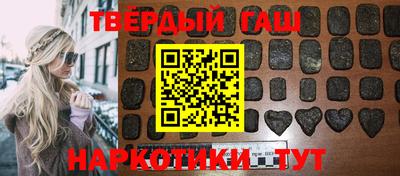 синтетический гашиш Моздок