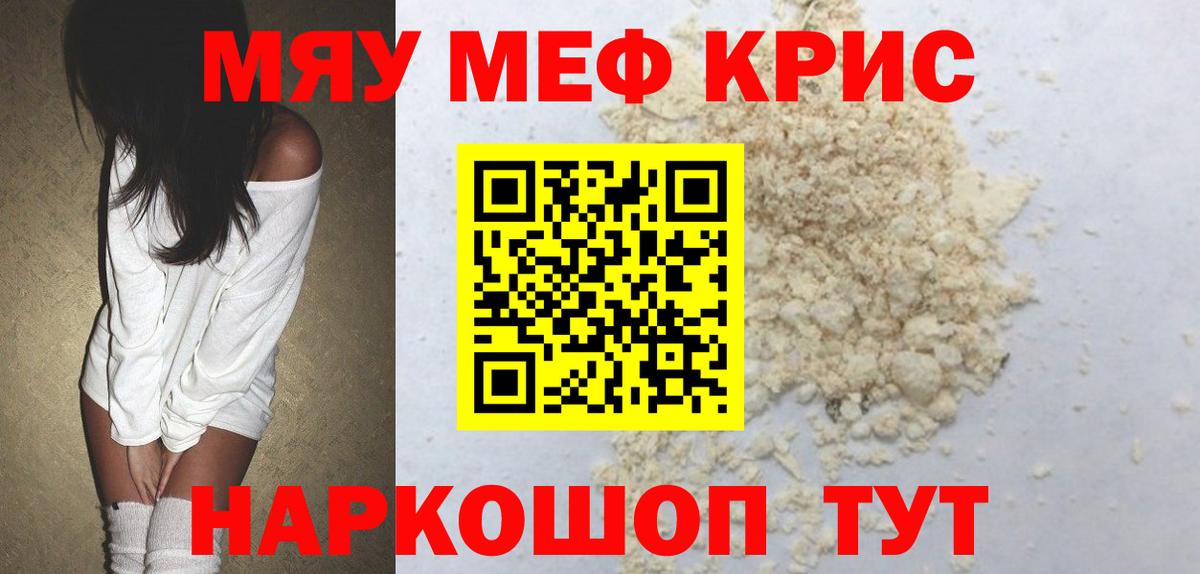 МЕФ VHQ  Меф mephedrone  Заводоуковск  Вход с VPN 
