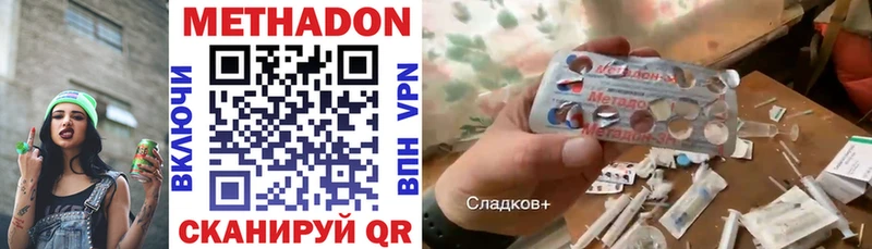 МЕТАДОН VHQ  где найти   shop формула  Заводоуковск 