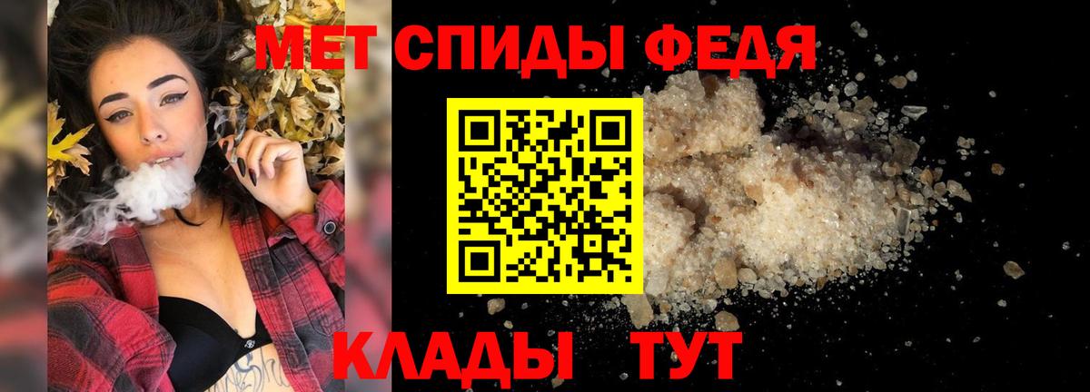 МЕТАМФЕТАМИН пудра Заводоуковск