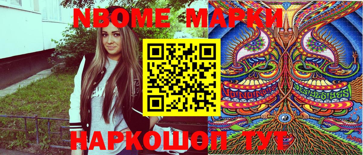 Наркотические марки 1500мкг  Наркотические марки 1500мкг  Заводоуковск  Марки N-bome  Вход с VPN 