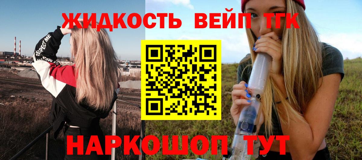 Героин Заводоуковск