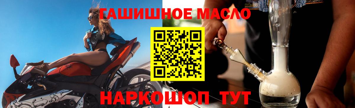 Дистиллят ТГК THC oil  Дистиллят ТГК THC oil  Заводоуковск  Вход с VPN 